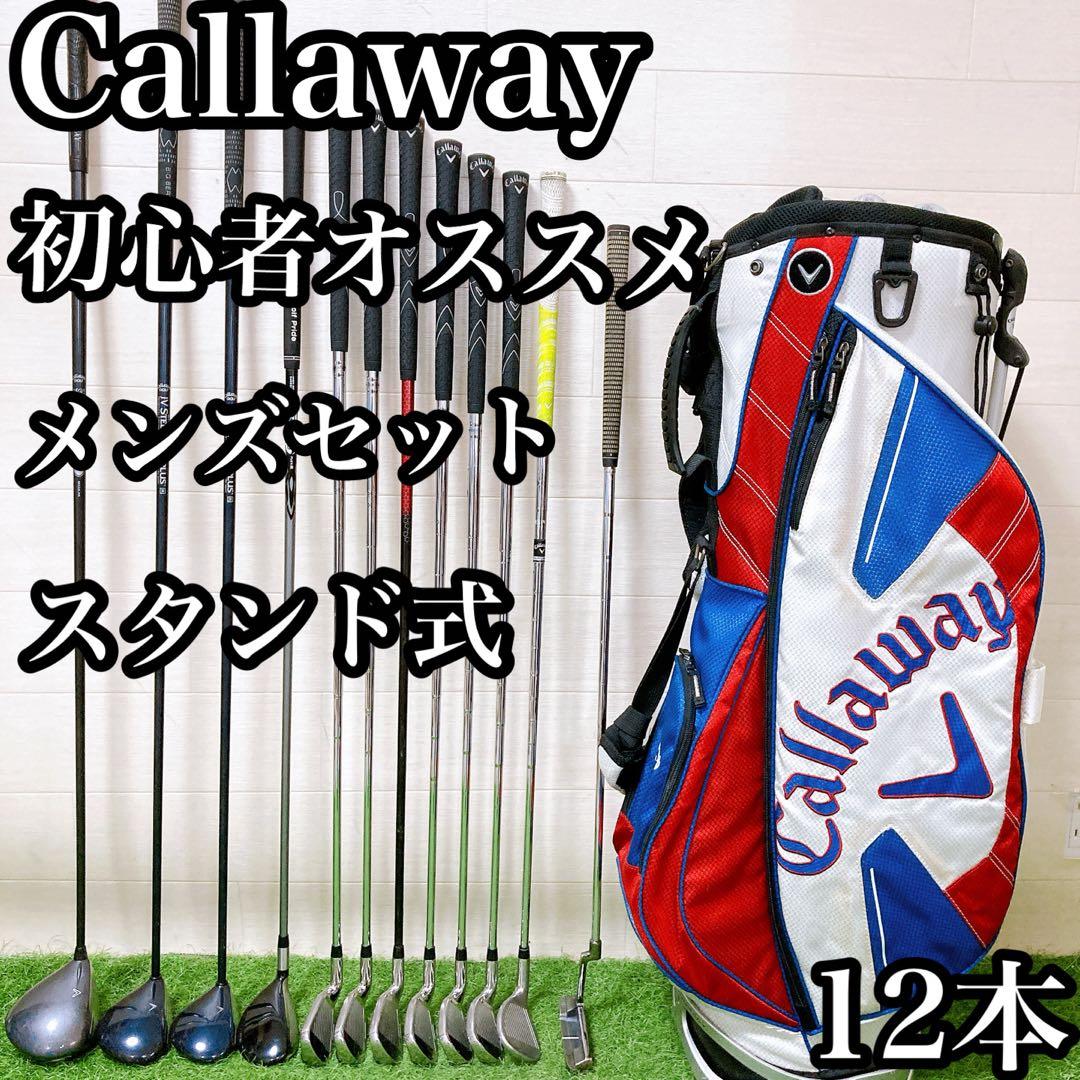 M3 キャロウェイ　初心者オススメ　ゴルフクラブ　メンズセット　右利き　12本