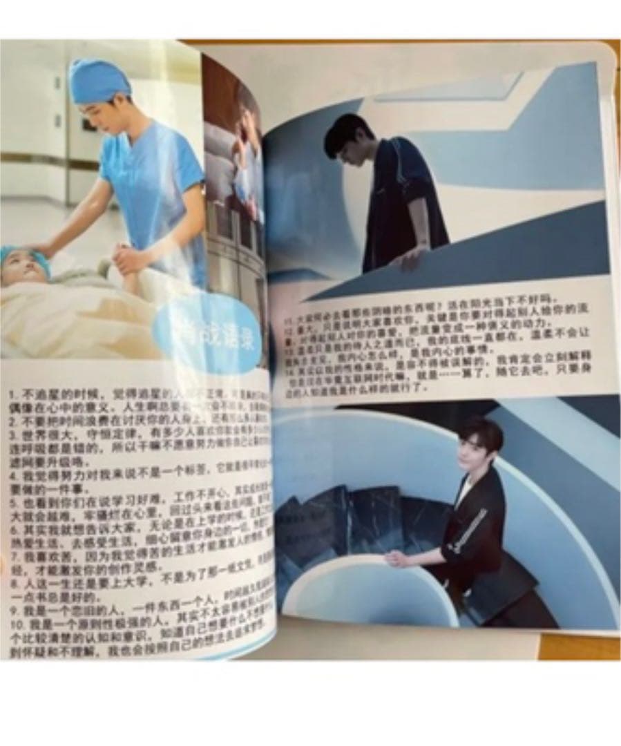 陳情令肖戦デビュー4周年(2016-2020)記念専刊　歌詞入り写真集CD別売り