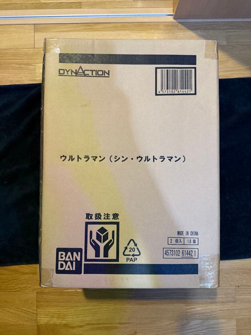 【本日限定】DYNACTION シン・ウルトラマン 新品未開封