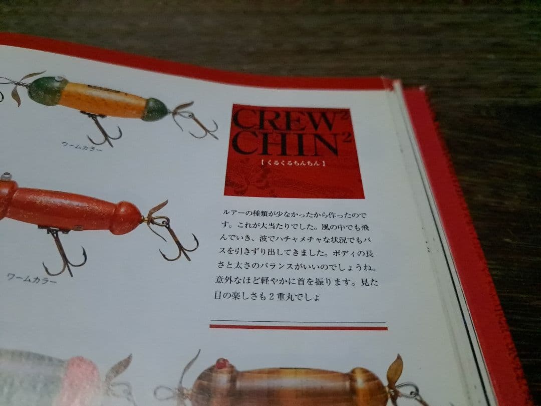 道楽　DOWLUCK 　ドウラク　クルクルチンチン　金沢金箔銀墨流し　レアカラー