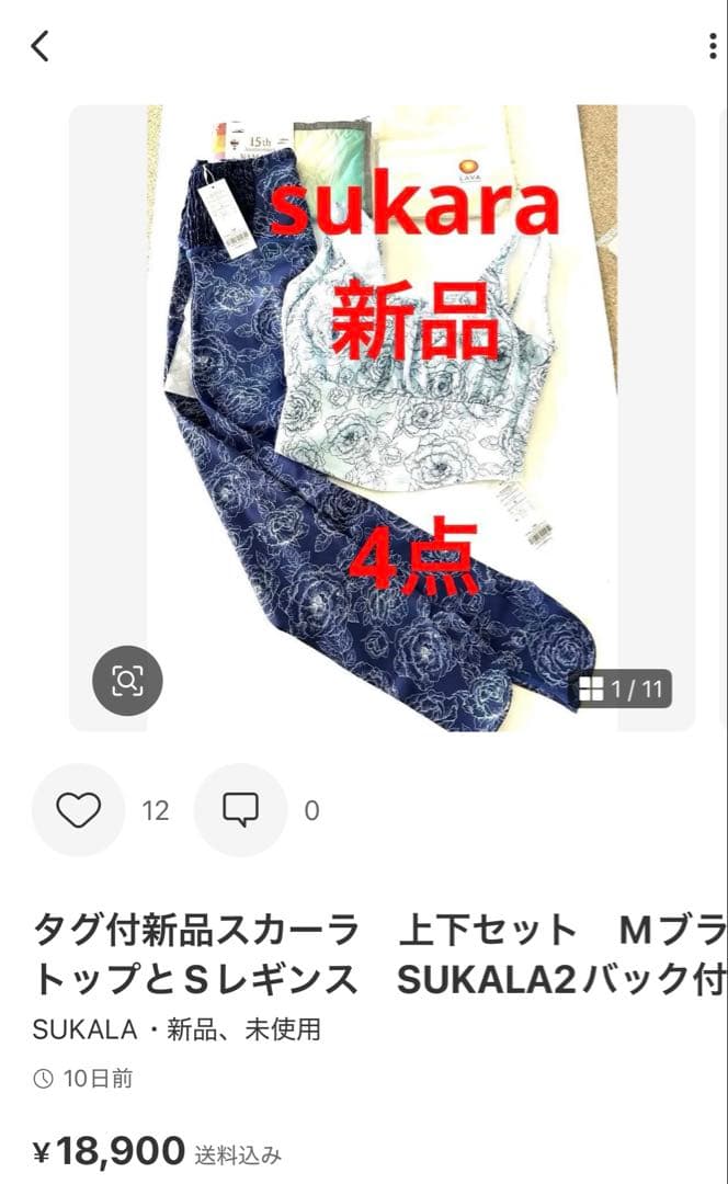 スカーラヨガウェア タンクトップとレギンスセット　デザイン　リーフピンク