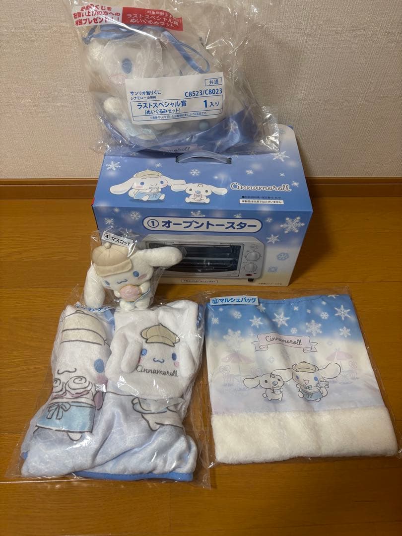 シナモロール　一番くじ　4種セット