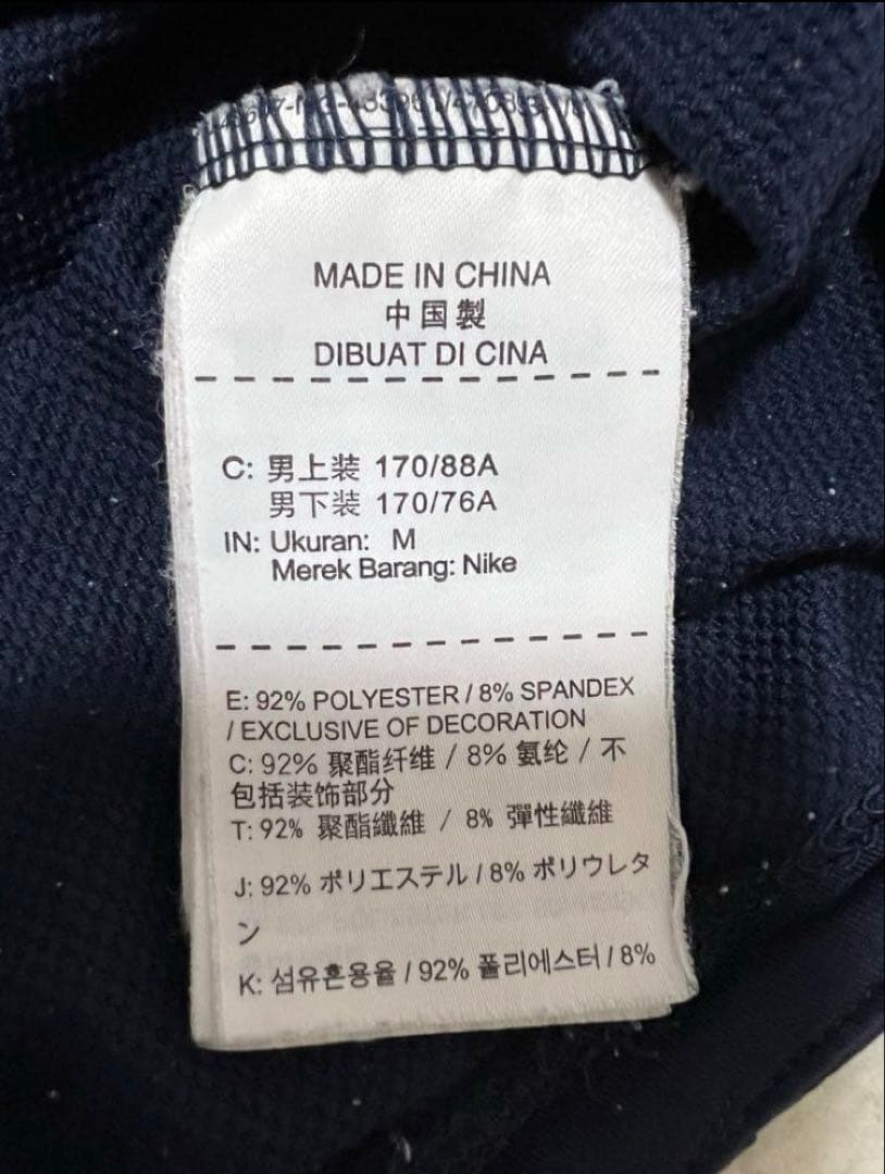 Bristol FCRB NIKE ナイキ　上下　セットアップ　M