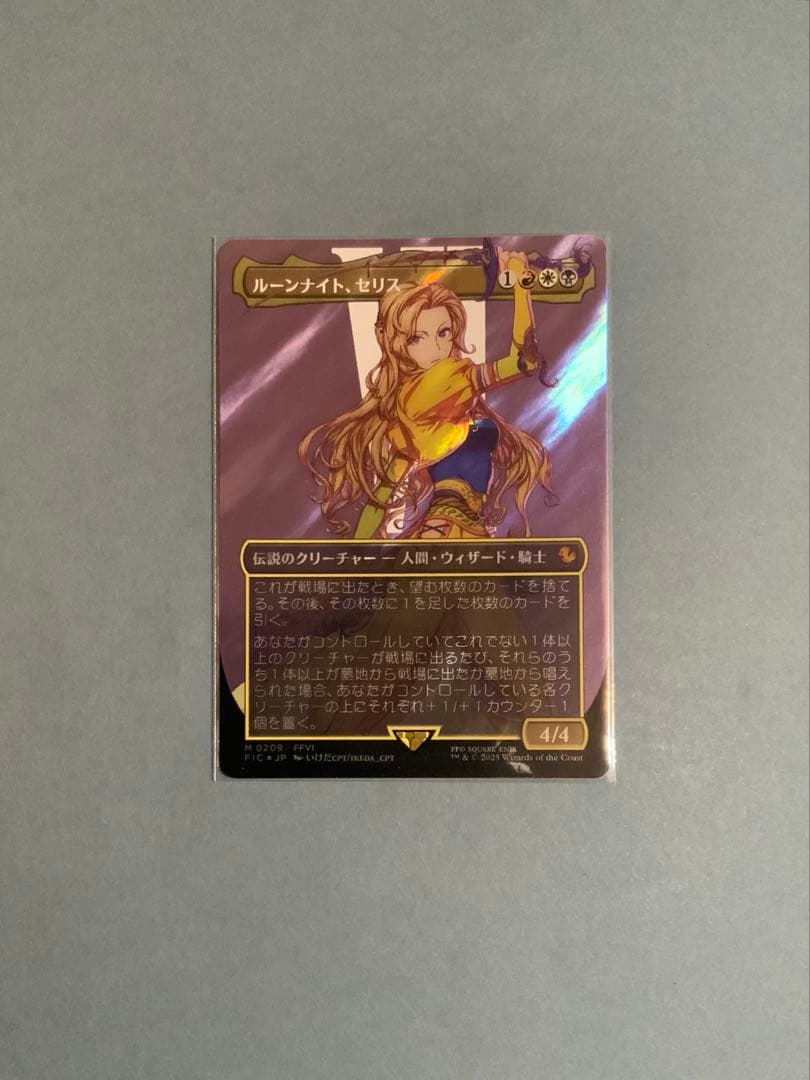 MTG FF 《ルーンナイト、セリス》サージfoil
