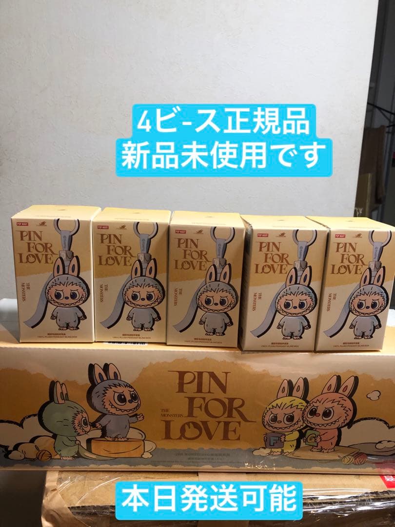 【正規品・未開封】Labubu Pin For Love A~M 4箱
