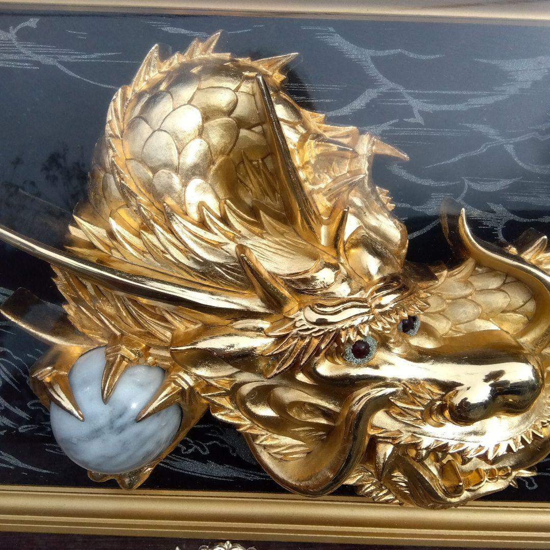 巨大　龍壁掛け　新龍　金運　中古