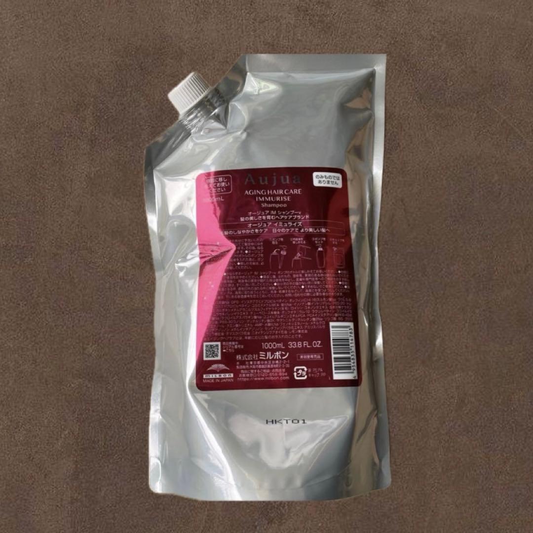 イミュライズ　シャンプー