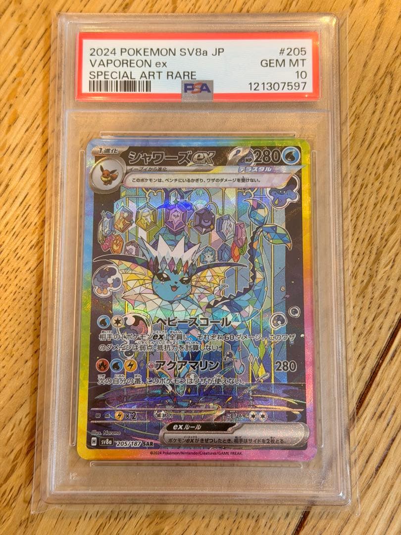 ポケモンカード ブイズex PSA10 連番
