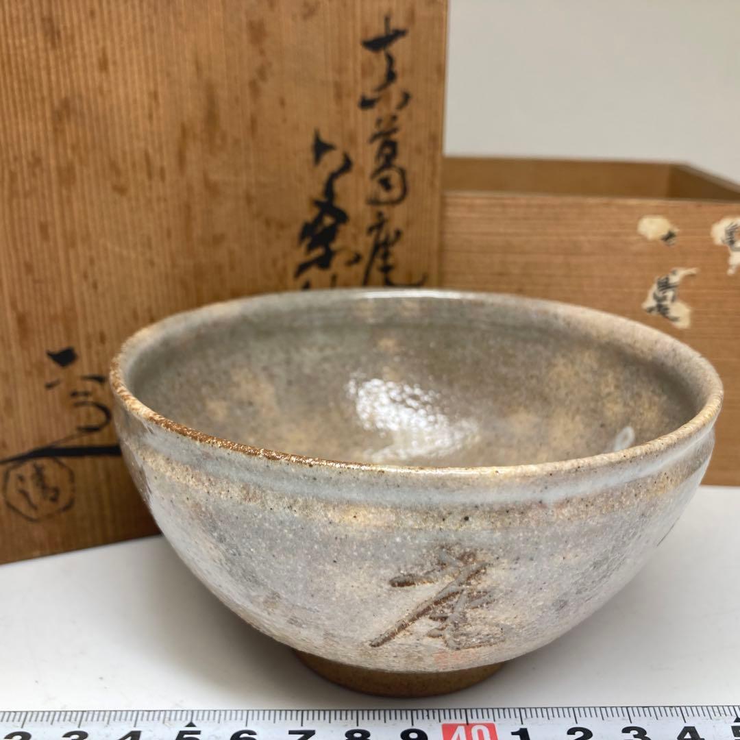 清水六兵衛　真葛　茶碗　共箱　直径11.5㎝　東な7-0406⑤