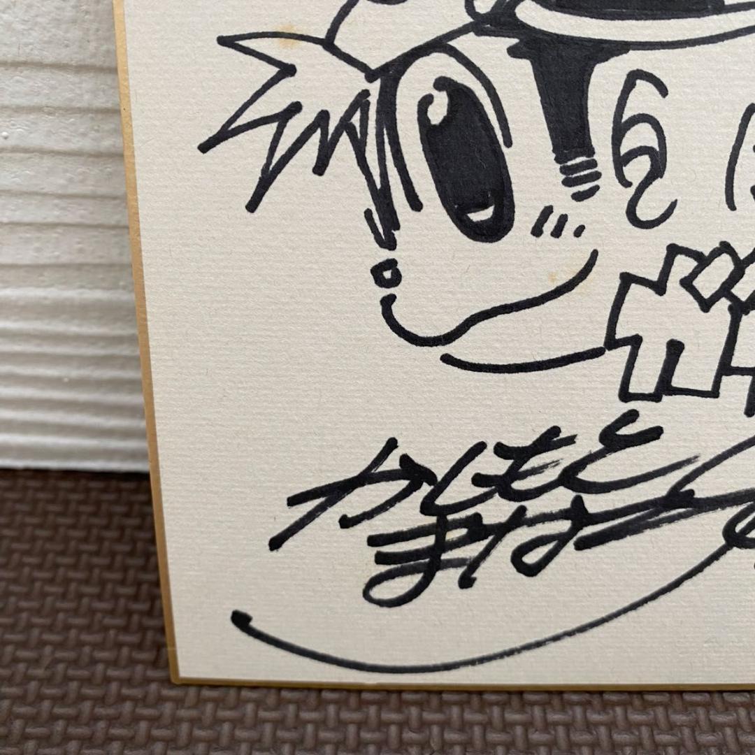 かしもとまなぶ 直筆サイン色紙 ぼくはガリレオ イラスト入り 当選品 コロコロ