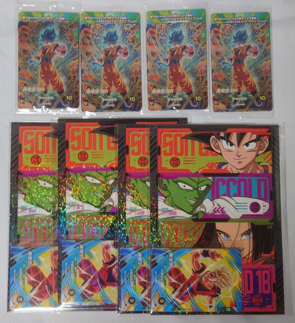 最強ジャンプ 2026年3月号 付録 応募者全員サービス 最強サイヤパック