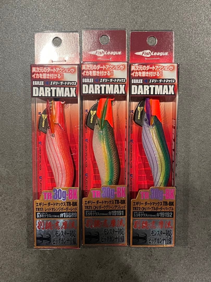 DARTMAX エギ 30g ［3点セット売り］
