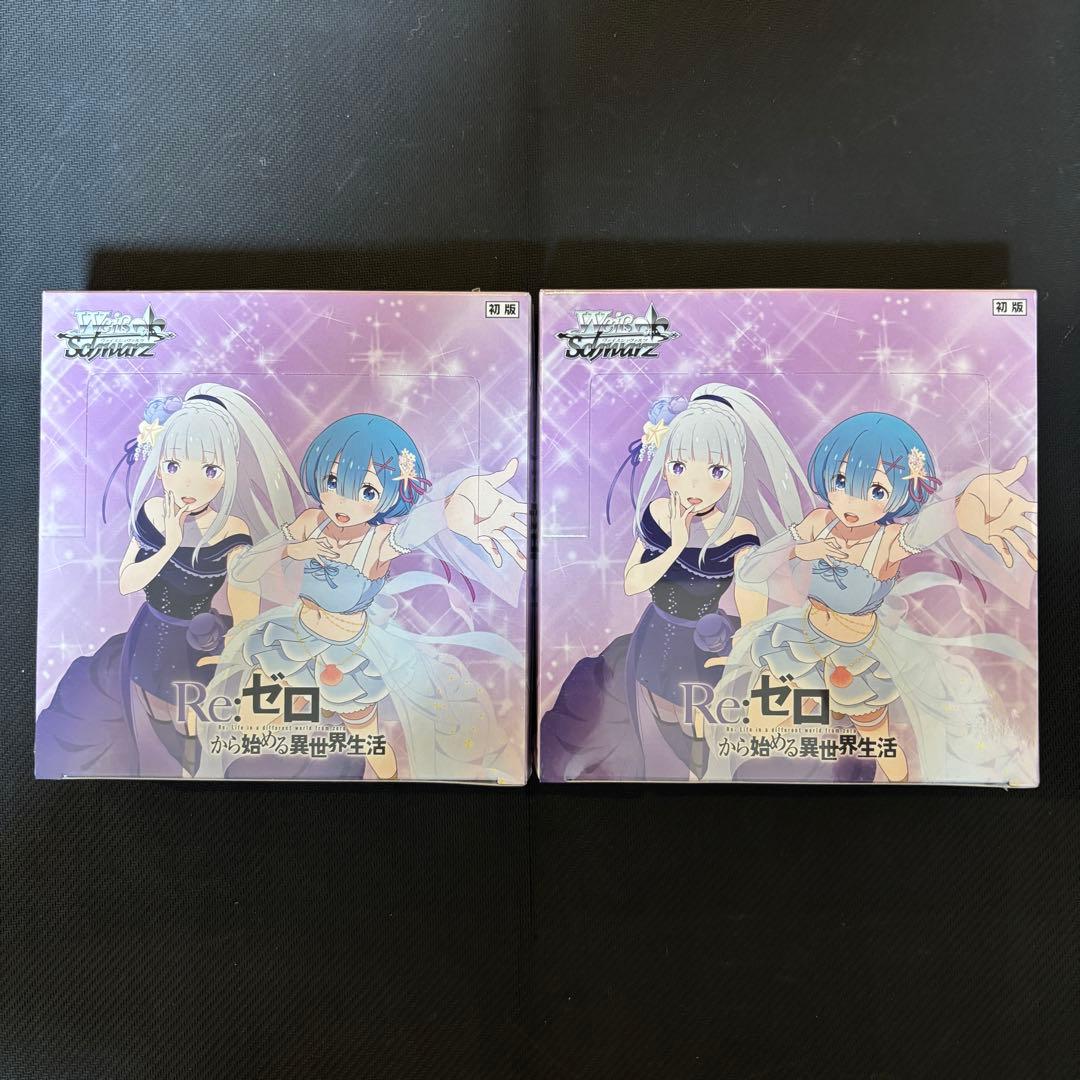 初版 ヴァイスシュヴァルツ Re:ゼロから始める異世界生活 リゼロ 新品未開封