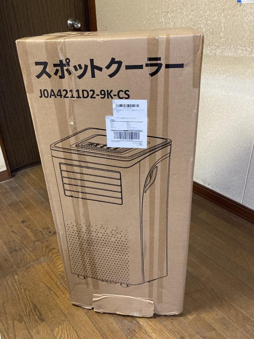 8畳 2.6kW スポットクーラー 工事不要 リモコン付 キャスター付