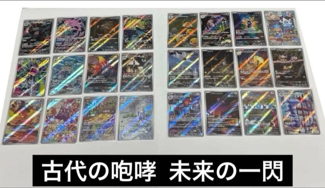 ポケモンカード AR フルコンプリートセット ピカチュウ 等