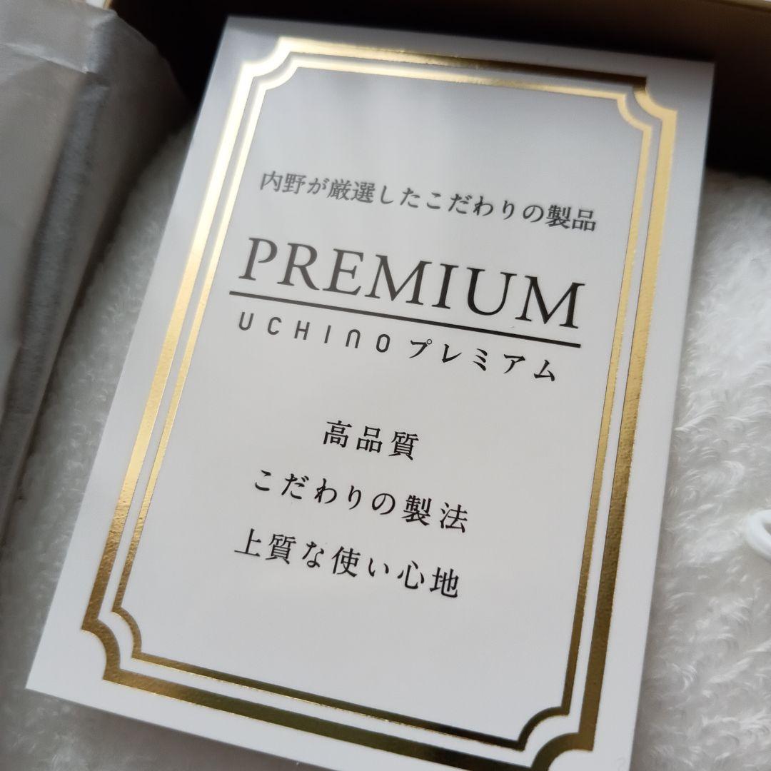 UCHINOプレミアム しあわせタオル バスタオル 白 ホワイト 70 140
