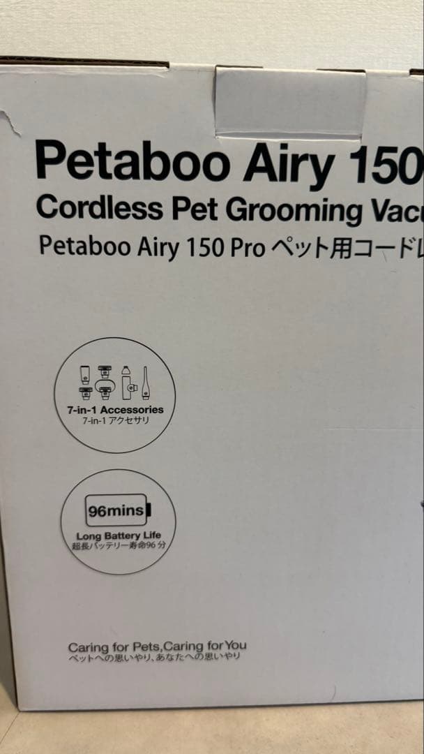 ペットバリカン　グルーミング　ペット掃除機　コードレス　犬　7in1