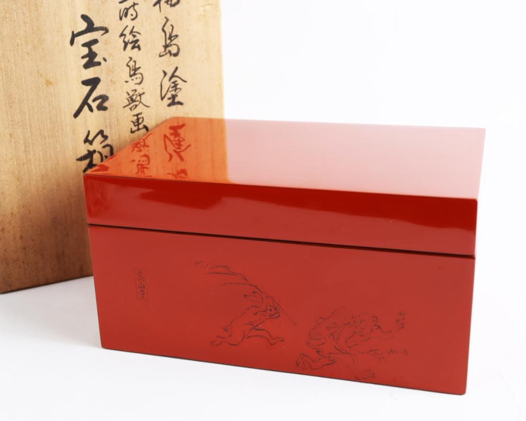 輪島塗 蒔絵 鳥獣画 宝石箱 中津作 高山寺 漆芸