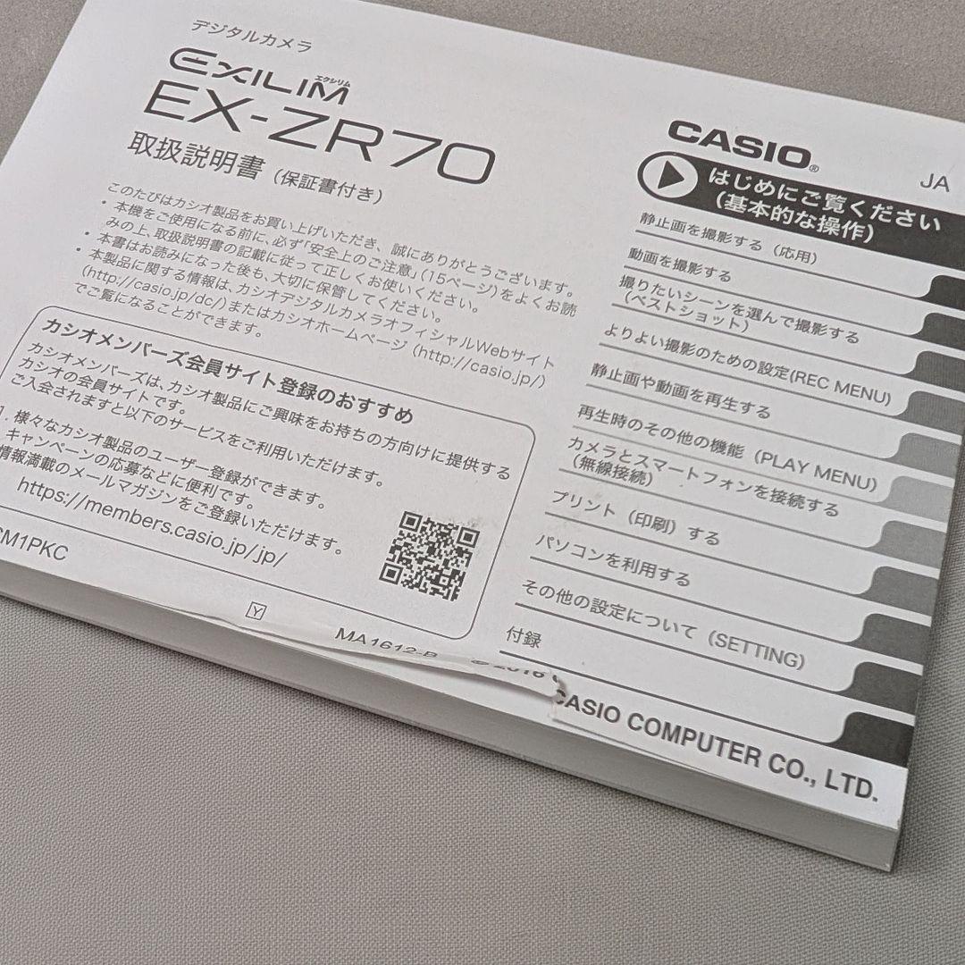 ◤箱付◢ CASIO カシオ デジカメEXILIM EX-ZR70WE ホワイト