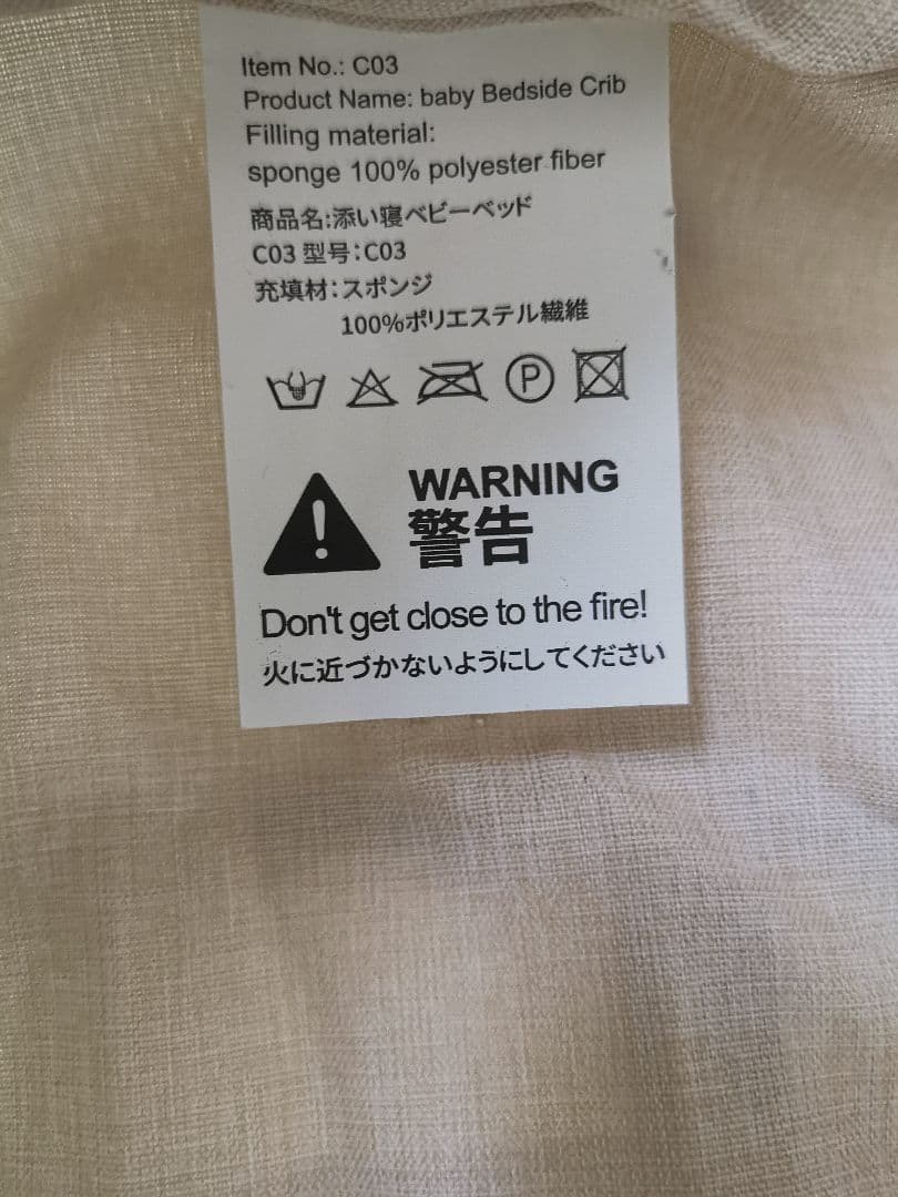HZDMJ ベビーベッド ベージュ 使用1か月のみ