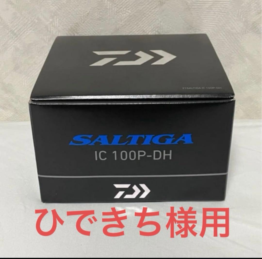 【新品】ダイワ ベイトリール 21 ソルティガIC 100P-DH (右巻)