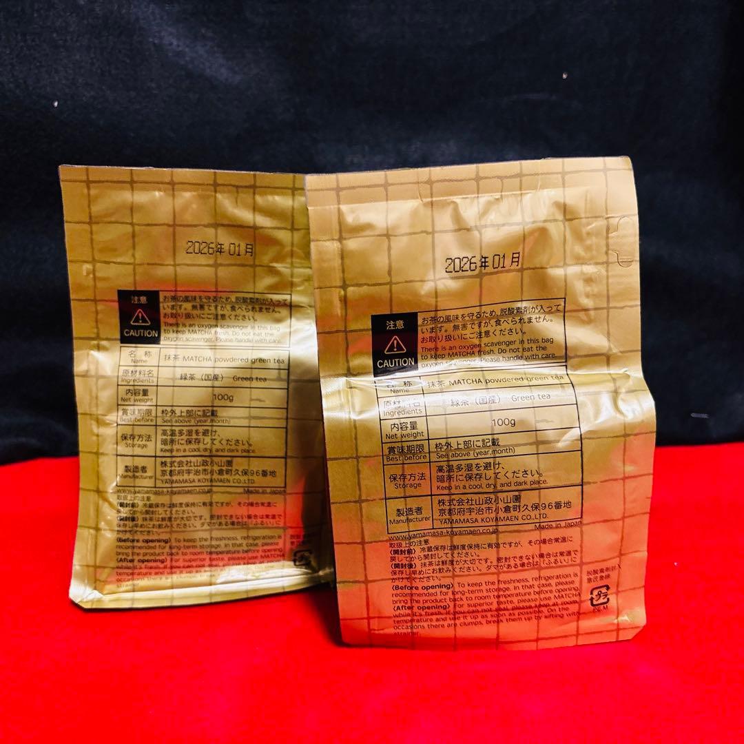 山政小山園　抹茶　小倉山　四方の香　まとめ売り