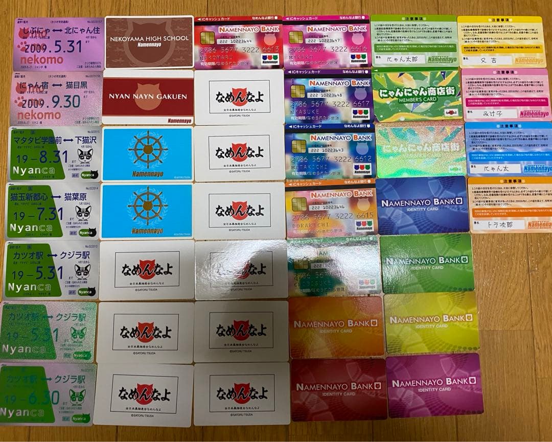 なめねこ　なめ猫　ダブりなし144枚