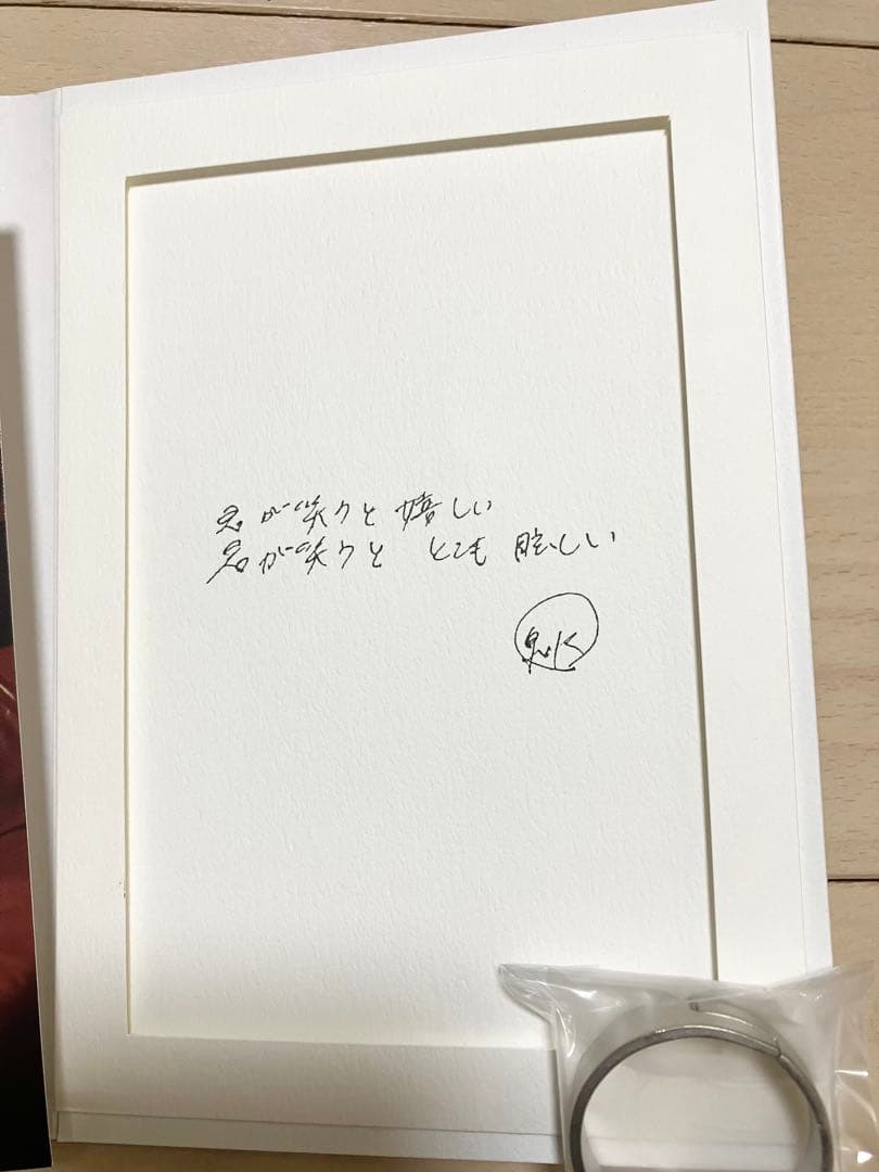 ZARD メモリアルリングチャーム オフィシャルファンクラブ　WEZARD