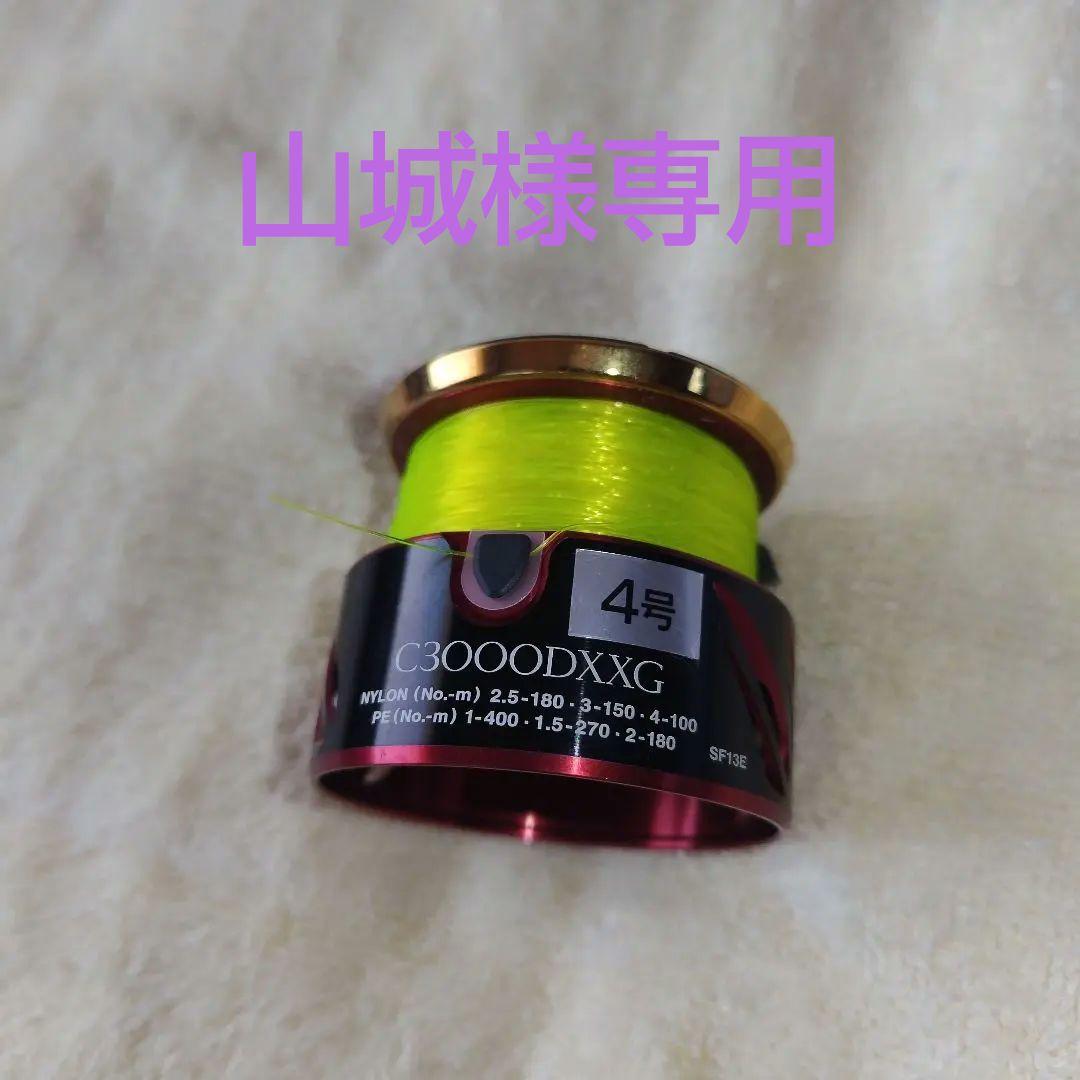 シマノBB-X HYPER FORCE C3000DXG 3000スプール 1個