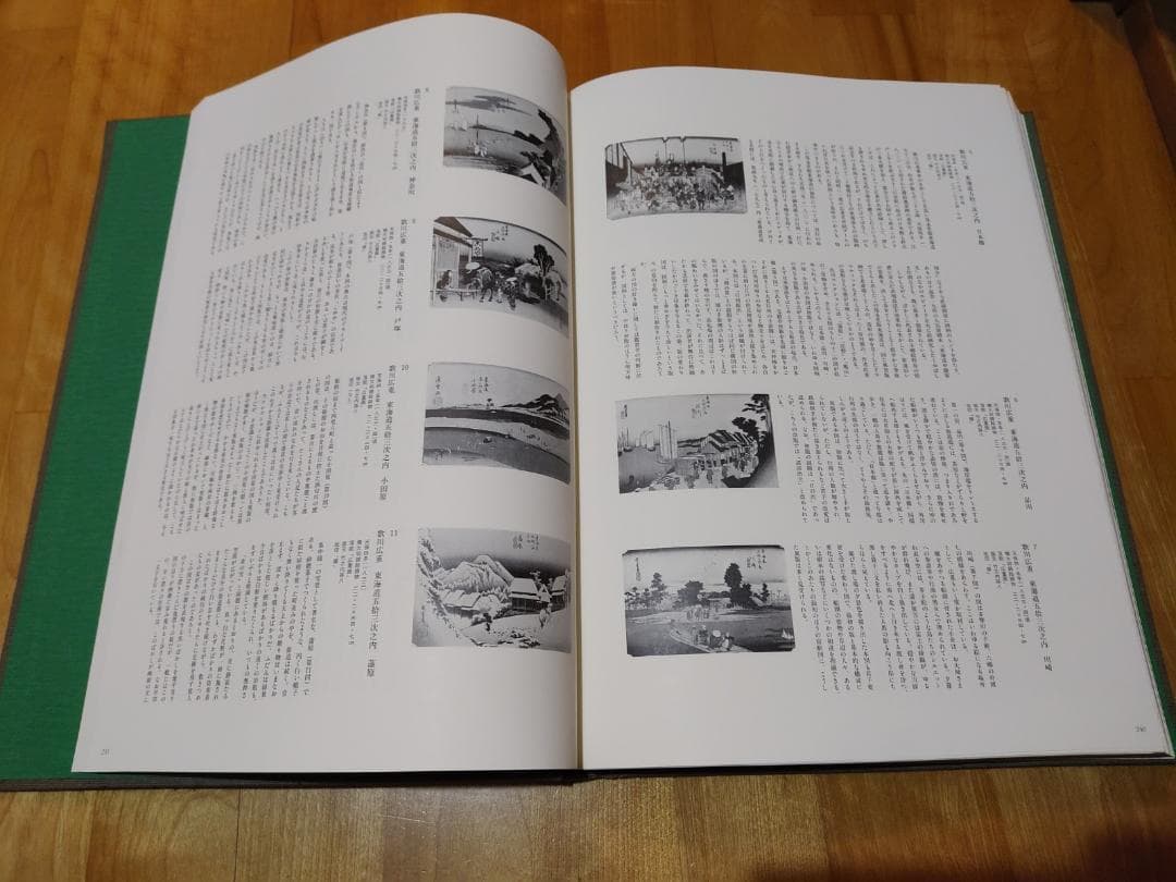 広重の浮世絵（佐川美術資料館）