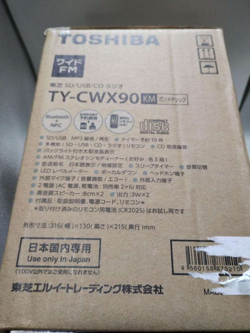 東芝 SD/USB/CDラジオ TY-CWX90