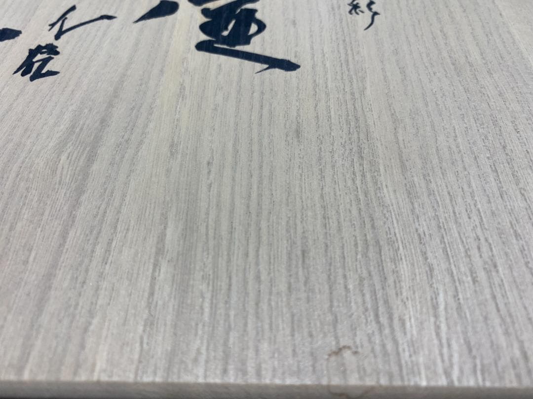 淡桜釉裏銀彩壷　中田一於