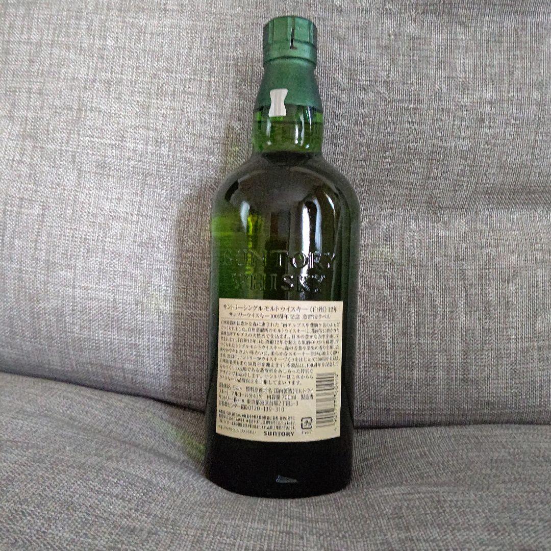 白州 12年 100周年記念ラベル 700ml