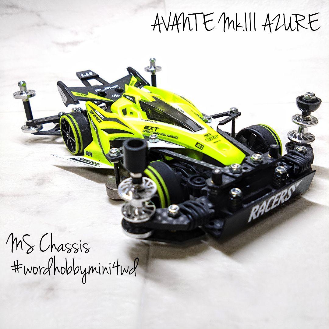 ミニ四駆　完成品　アバンテ　mk3　アズール　MSフレキ