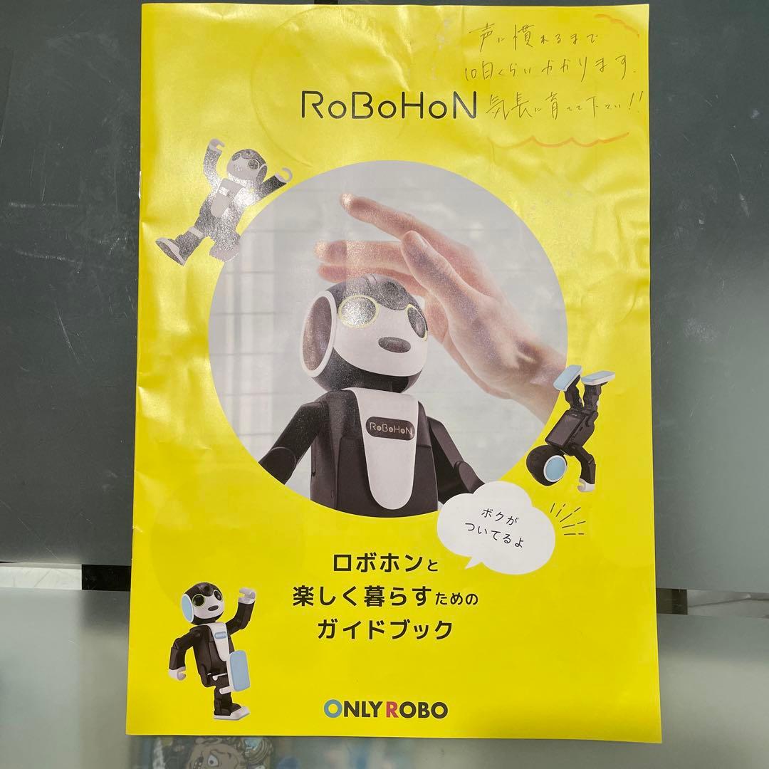 シャープ　ロボホンSR-03M-A ブルー　弟モデル ベネフィットジャパン