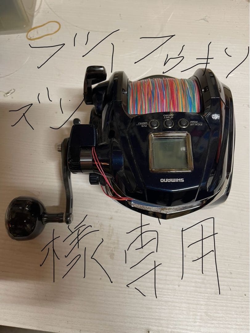 ブイ　フゥォン　ズン シマノ '20 フォースマスター 9000