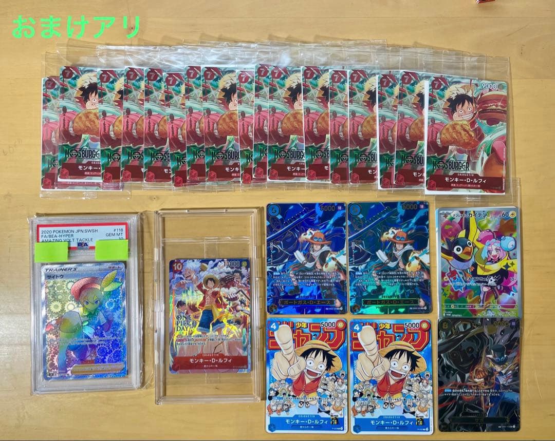 ワンピースカード　ポケモンカード　まとめ売り