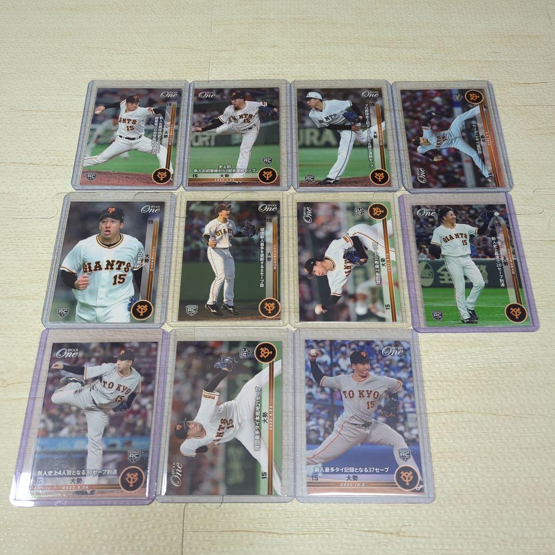 EPOCH ONE 大勢RC 11枚