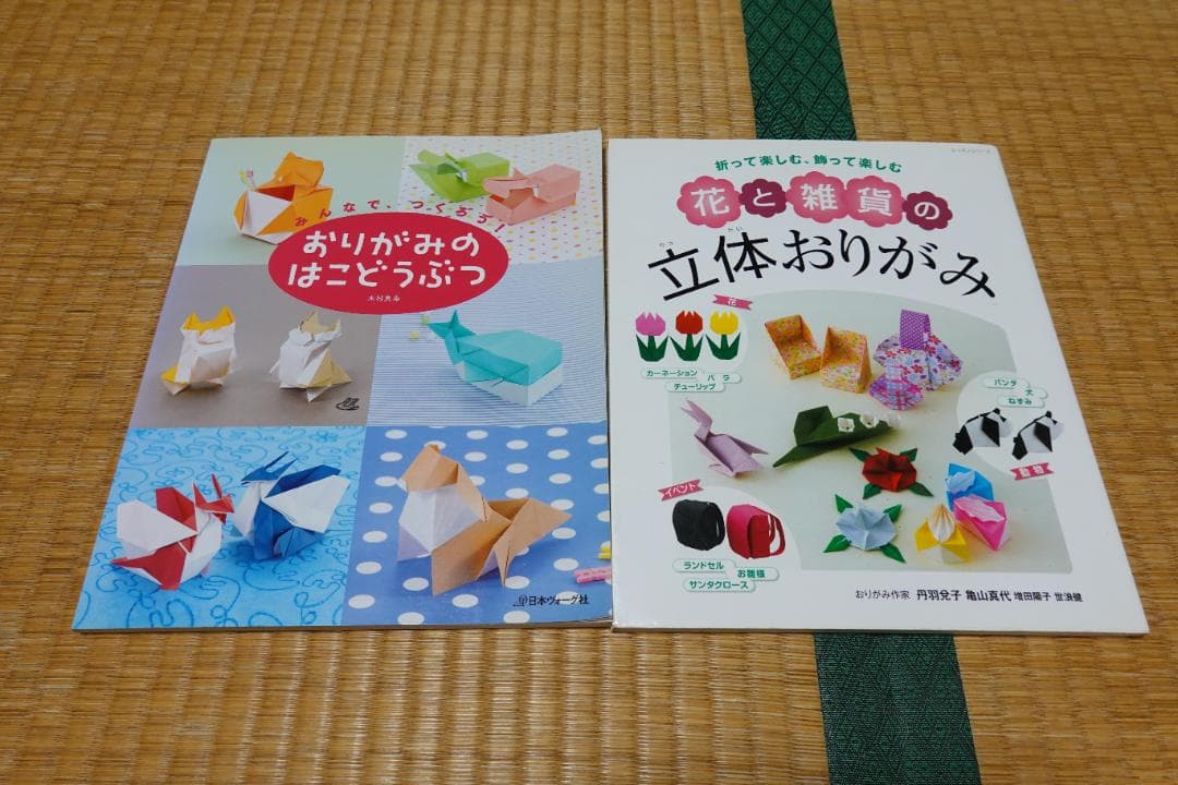 折り紙の本　20冊セット　まとめ売り