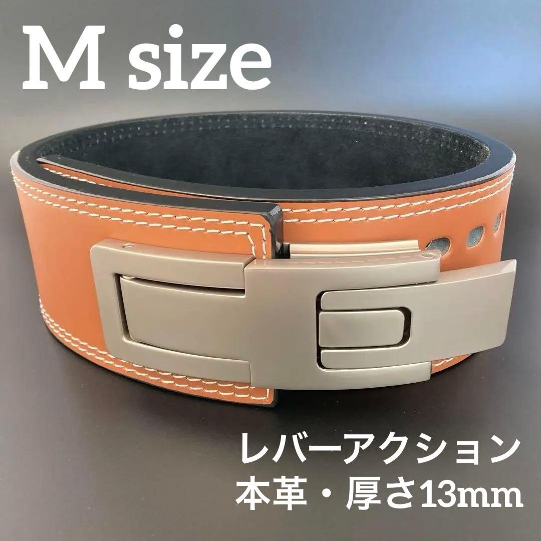 パワーリフティングベルト レバーアクション Mサイズ 本革 茶×マット銀 可変式