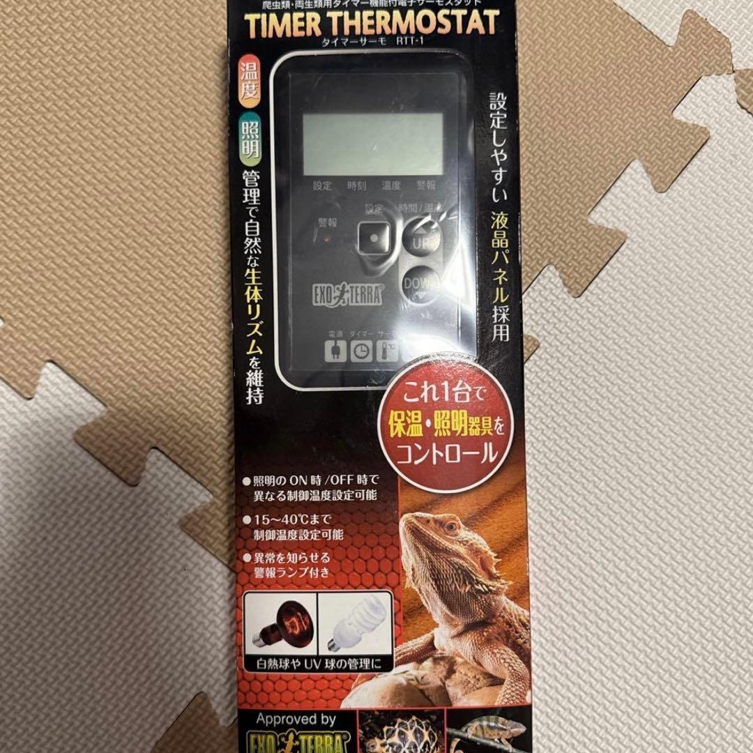【新品‼️発送早い‼️】エキゾテラ タイマーサーモスタット