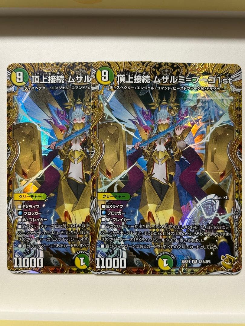 デュエマ ムザルミブーゴ 金トレジャー 2枚セット