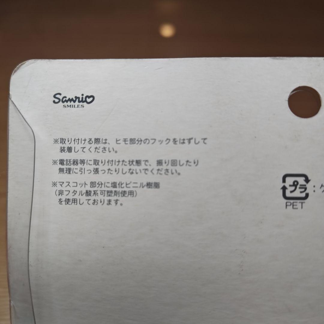 激レア キティ エンジェル ストラップ