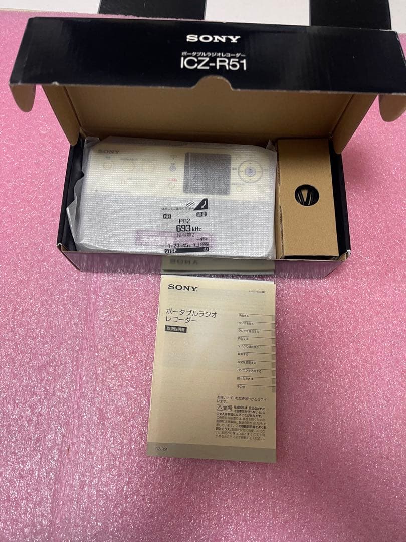 SONY ICZ-R51 ラジオ　ソニー　ポータブルラジオレコーダー　レコーダー
