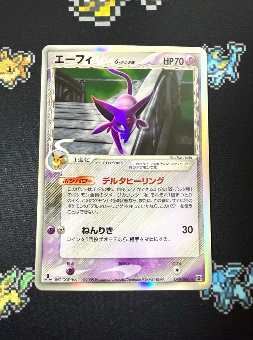 ★ポケモンカード エーフィ デルタ種 δ 049/086 ホロン 1ed★