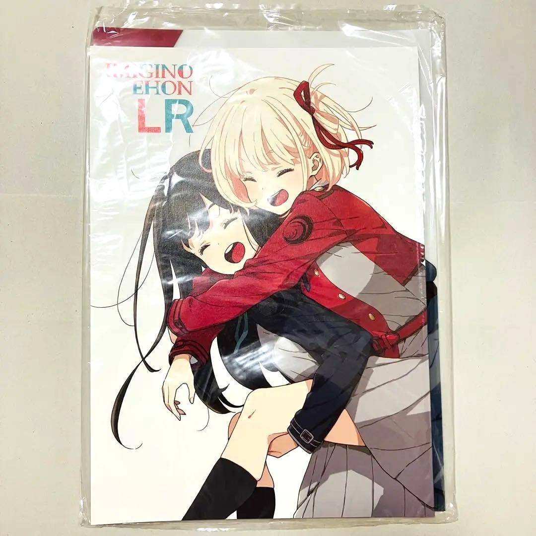 リコリス・リコイル IMIGINOEHON LRいみぎむるクリアファイル付