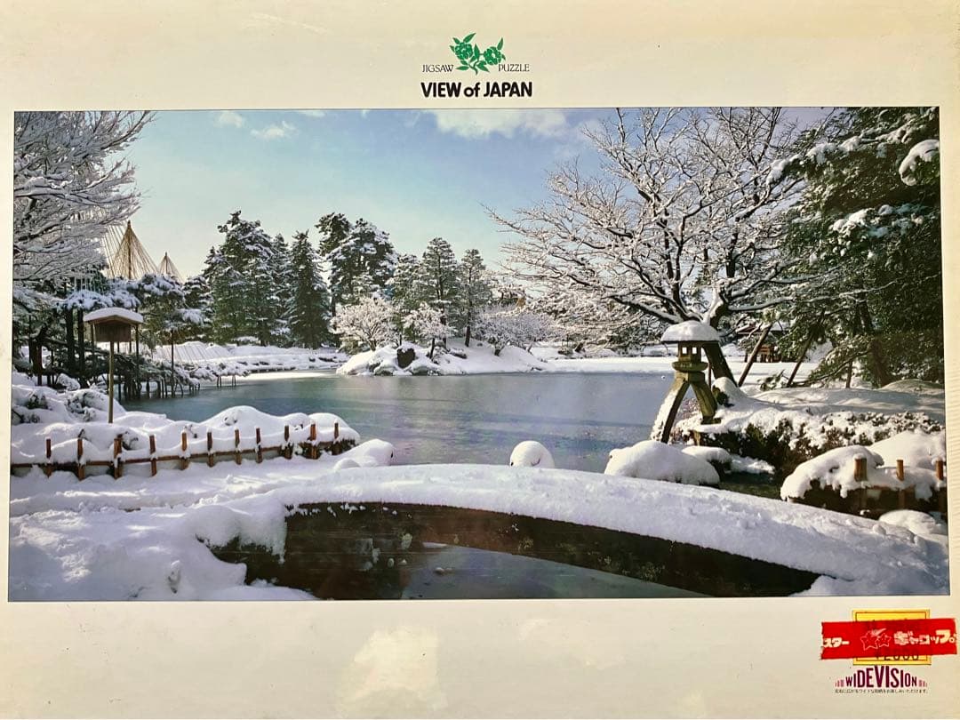 【廃番】デッドストック　1000ピース　ジグソーパズル　新品・未開封