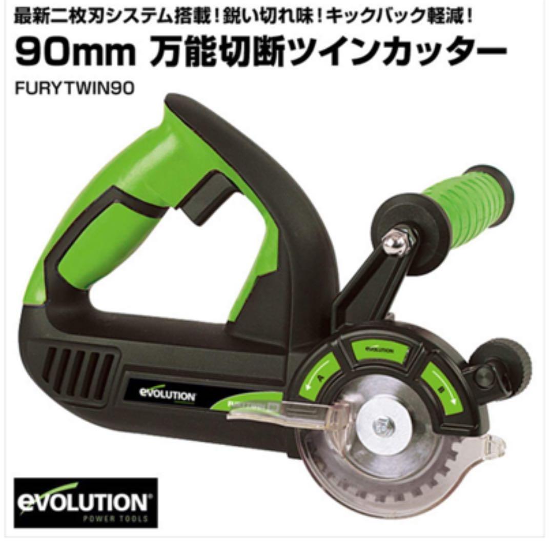 万能切断ツインカッター