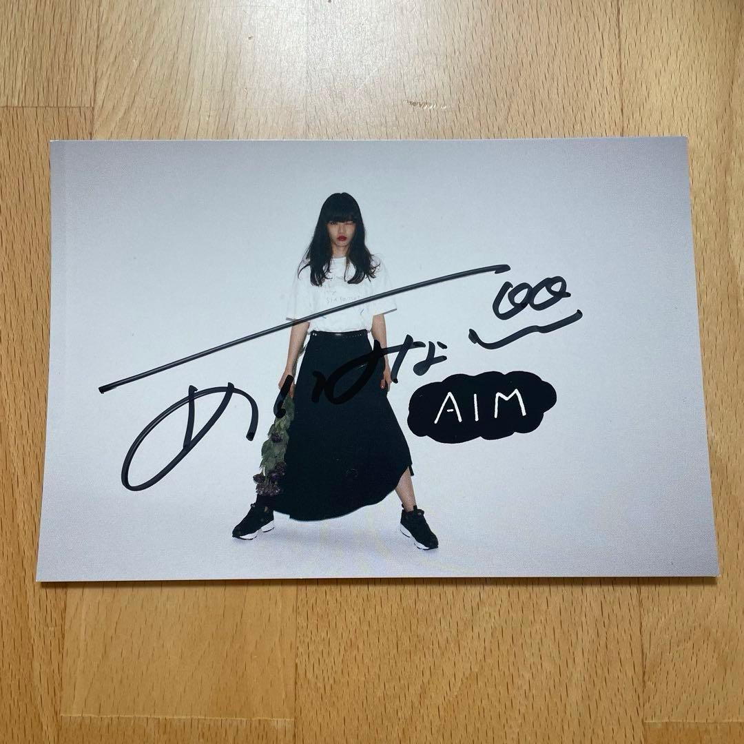 あいみょん「生きていたんだよな」CD初回限定盤特典の直筆サイン入りポストカード