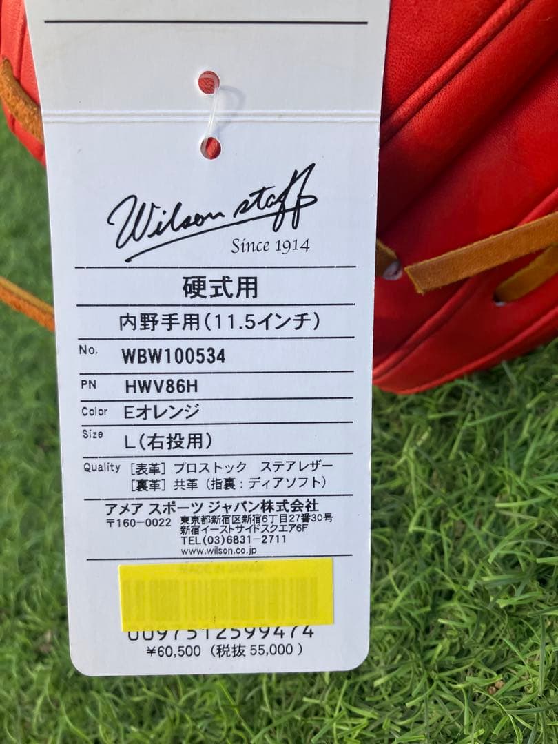 専用袋付　新品未使用　60,500円　ウィルソンスタッフ　硬式　内野　日本製